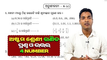 Exercise 6c Class 8 Math Question Answer  | Square Square roots & Cube Cube roots
