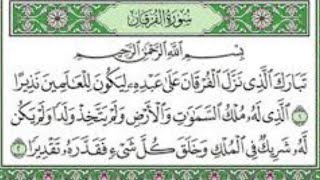 Beautiful ❤️ Recitation Surah furkan by Abdullah Al khalaf