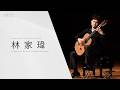 クロサワクラシック インストアイベント『 Chiawei Lin 』CLASSICAL GUITAR INSTORE CONCERT