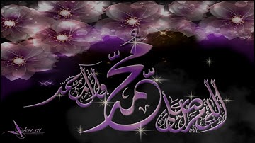 إن الله وملائكته يصلون على النبي رائعة للقارئ خالد الجليل