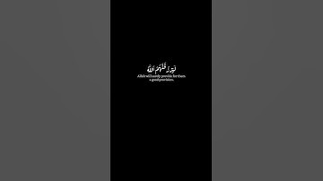 كروما قرآن شاشة سوداء - الشيخ ماهر المعيقلي- سورة الحج