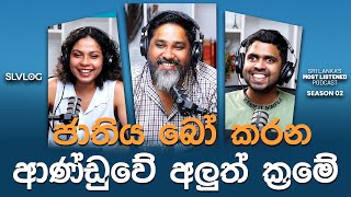 Download Lagu ජාතිය බෝ කරන ආණ්ඩුවේ අලුත් ක්‍රමේ MP3