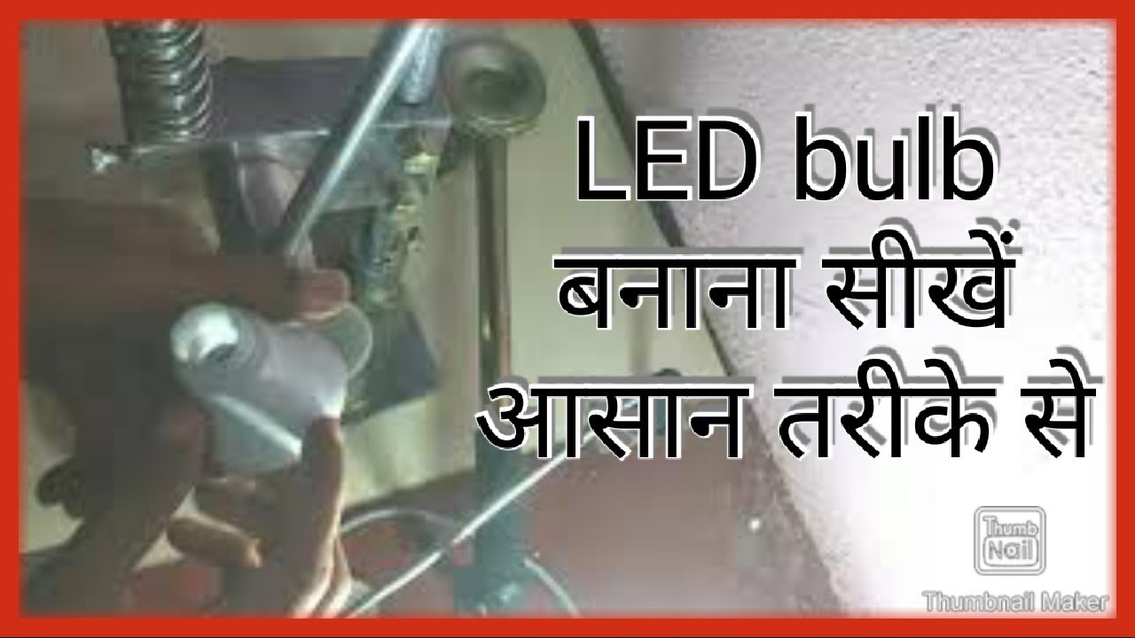 Led bulb banana sikhe Practical in Hindi YouTube