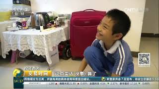 20170608 投资者说 李育慧：以小博大购入权证 一年亏光所有积蓄