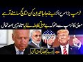 US Election 2020 | Trump Near To Win | US Election News |Trump Vs Joe Biden