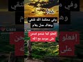 غدان في محكمة الله نلتقي وهناك عدل يقام محمد ح