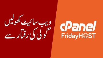 Varnish Cache, Make Website Extremely Fast and Responsive - cPanel (Urdu/Hindi)