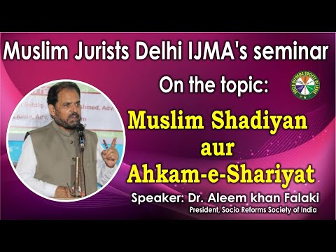 Muslim Jurists Delhi IJMA's seminar on Dowry - Dr. Aleem Khan Falaki, org. By Advocate Tariq Farooqi