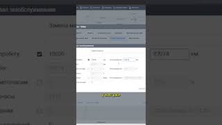 Как вести Техническое обслуживание в Wialon? (часть2)