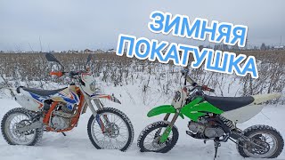 Зимняя ПОКАТУШКА на МОТОЦИКЛАХ-без ШИПОВ!