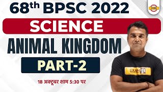 68th BPSC PRELIMS | BPSC SCIENCE CLASS | PLANT KINGDOM - 2 | SCIENCE FOR BPSC EXAM | BY DEEPAK SIR