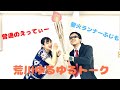 【番外編】フジモの聖火マラソンどうだった??~オリンピックゆるとーく~