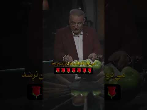 شعر سبسکرايب اكسبلور کلیپ لایک می دوساله به لب های یار من نرسد گل پیاده به گرد سوار من نرسد