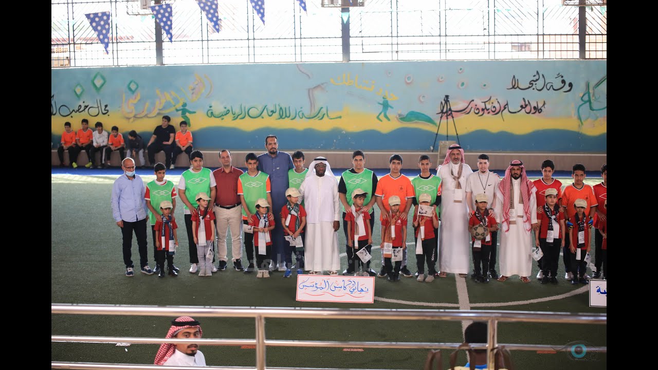 نهائي كاس المؤسس مدارس دور العلم الاهلية