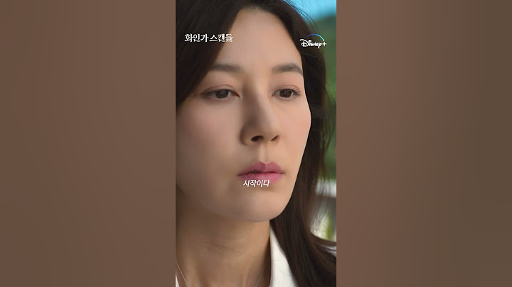 화인가 스캔들 | 2024년도 디즈니+가 옳다! | 디즈니+