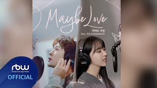 David Yong (데이비드 용) - '아마도 우린 (Feat. 문별 of MAMAMOO)' MV