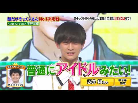 King & Prince - 平野紫耀 - スタバでお茶していたら騒ぎになった