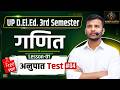 UP DELED 3RD SEMESTER MATHS CLASS 04 | अनुपात (RATIO) | DELED 3RD SEM MATHS BY SHAILESH SIR