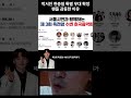 박서진 특별 공연 예고 팬들 기대감 폭발
