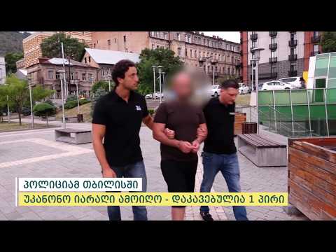 შინაგან საქმეთა სამინისტრომ თბილისში უკანონო იარაღი ამოიღო