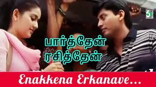 Video thumbnail of "Enakena Yerkanave Song | Parthen Rasithen | Prashanth | Laila"