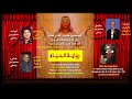  لما يغيب المرء منا عن م ـسرح الحياة وفـيـق صموئـيل وهـبى رواية الحـياة
