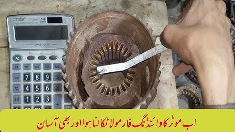 Motor Winding Calculation formula | winding formula in urdu hindi