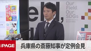 THE PAGE（ザ・ページ）の配信のサムネイル画像