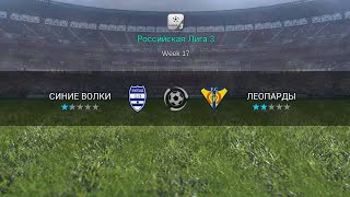 Pro League Soccer . Леопарды 19 серия.