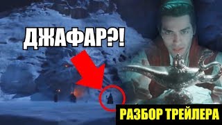 РАЗБОР ТИЗЕР-ТРЕЙЛЕРА РАЗБОР ТИЗЕР-ТРЕЙЛЕРА