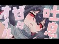 【 ASMR┊黒3Dio 】あまあまオイルでとろ眠♡┊オイル指耳かき┊オイルマッサージ┊吐息【Sleep Sounds】