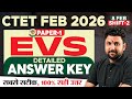 CTET Answer Key 2026 | CTET EVS Paper 1 Answer Key 2026 | CTET EVS Answer Key 2026 By Solanki Sir