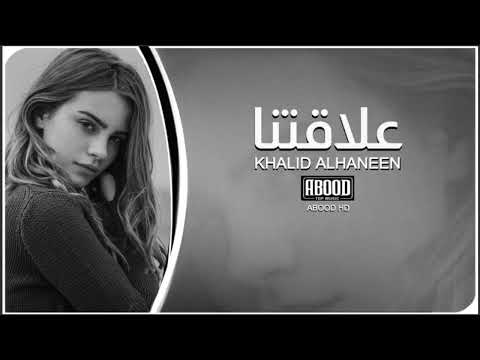 اغاني عراقيه على الحب الفاتحه اقراها العشره الله وياها علاقتنا بطيئ