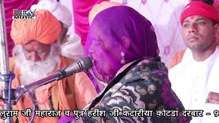 भजन सम्राट सावरी भाई की आवाज - मिठो होजा म्हारा भाई | Kotda Live | Deshi Bhajan | HD Video 2019