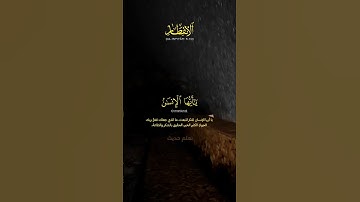 يا أيها الإنسان ما غرك بربك الكريم.. سورة: الأنفطار من الآية 6 إلى 10 القارئ: رعد الكردي
