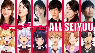 Download lagu [Otome Kaijuu Caramelise / 乙女怪獣キャラメリゼ ] Voice Actors Characters Japanese Anime
