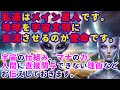 【2ch不思議体験】プレアデス系のメイン星生まれの宇宙人が語る「地球を宇宙文明に合流させる方法」宇宙の仕組みや、マナの力など、今までの異星人とは異なる「地球と人類の真実とは！？」【スレゆっくり解説】