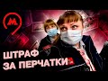 БОРЗЫЕ КОНТРОЛЁРЫ ОСТАЛИСЬ БЕЗ ПЛАНА// СПАСАЕМ ЛЮДЕЙ ОТ ШТРАФОВ// ОНИ СЧИТАЮТ, ЧТО МЫ НИКТО