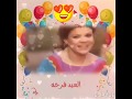 العيد فرحة اغنية صفاء ابو السعود هي فرحة العيد بجد 