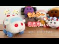モルカー】お仕事モルカー・救急車つくってみた【羊毛フェルト】天竺鼠