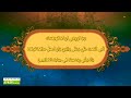رب أوزعني أن أشكر نعمتك التي أنعمت علي وعلى والدي مكررة ساعة 
