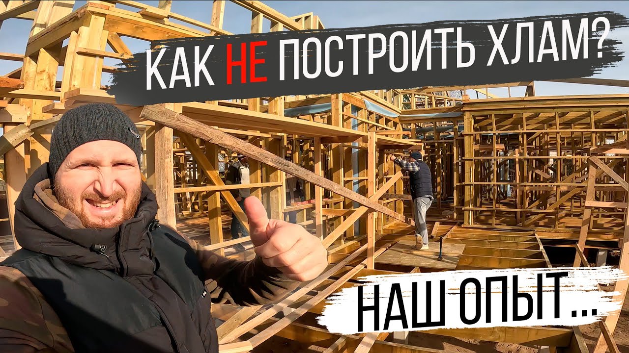 Построить каркасный дом в Приморско-Ахтарске Построить каркасный дом в Приморско-Ахтарске