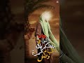 نفس الحسين أبو ريشيتين اسمه الجبير يا أبو الفظل الامام الحسين الامام علي اشتراك 