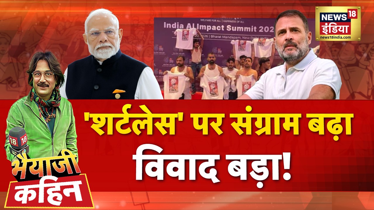 Bhaiyaji Kahin with Prateek Trivedi LIVE: AI Summit Controversy | Rahul Gandhi | Youth Congress