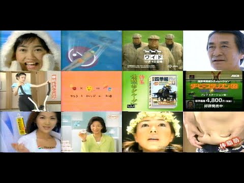 1999年懐かしい関西ローカル含むCM集part1