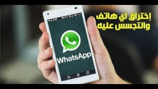 كيفية اختراق هواتف الاندرويد طريقة سهلة ببرنامج DroidJack