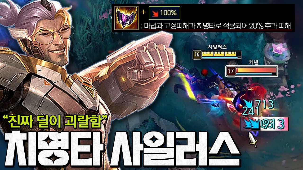 치명타100%+그불로 치명타 추가딜ㅋㅋㅋㅋ 