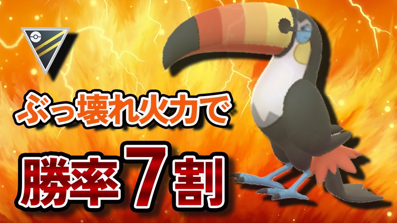 ポケモン go ドデカバシ