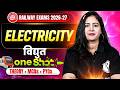 Railway Exams 2026-27 | Electricity (विधुत) One Shot | Science For RRB Group D | Science By Arti Mam