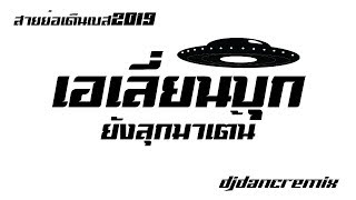   2019  Djdancremix